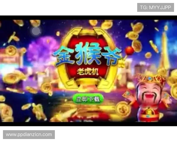 金猴爷老虎机安卓最新版本带你体验极致娱乐享受