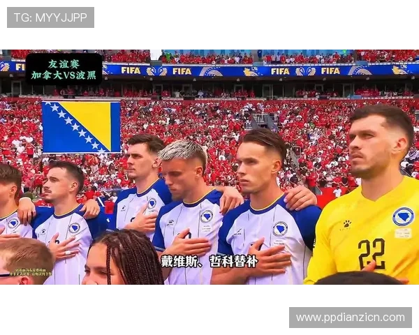 加拿大VS波黑足球世界杯比赛关键战术亮点与球员表现深度解析 加拿大VS波黑足球世界杯比赛关键战术亮点与球员表现深度解析